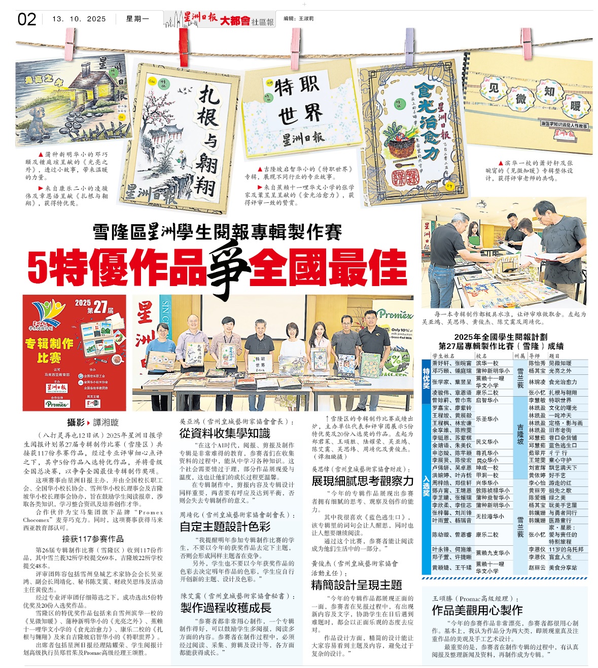 news