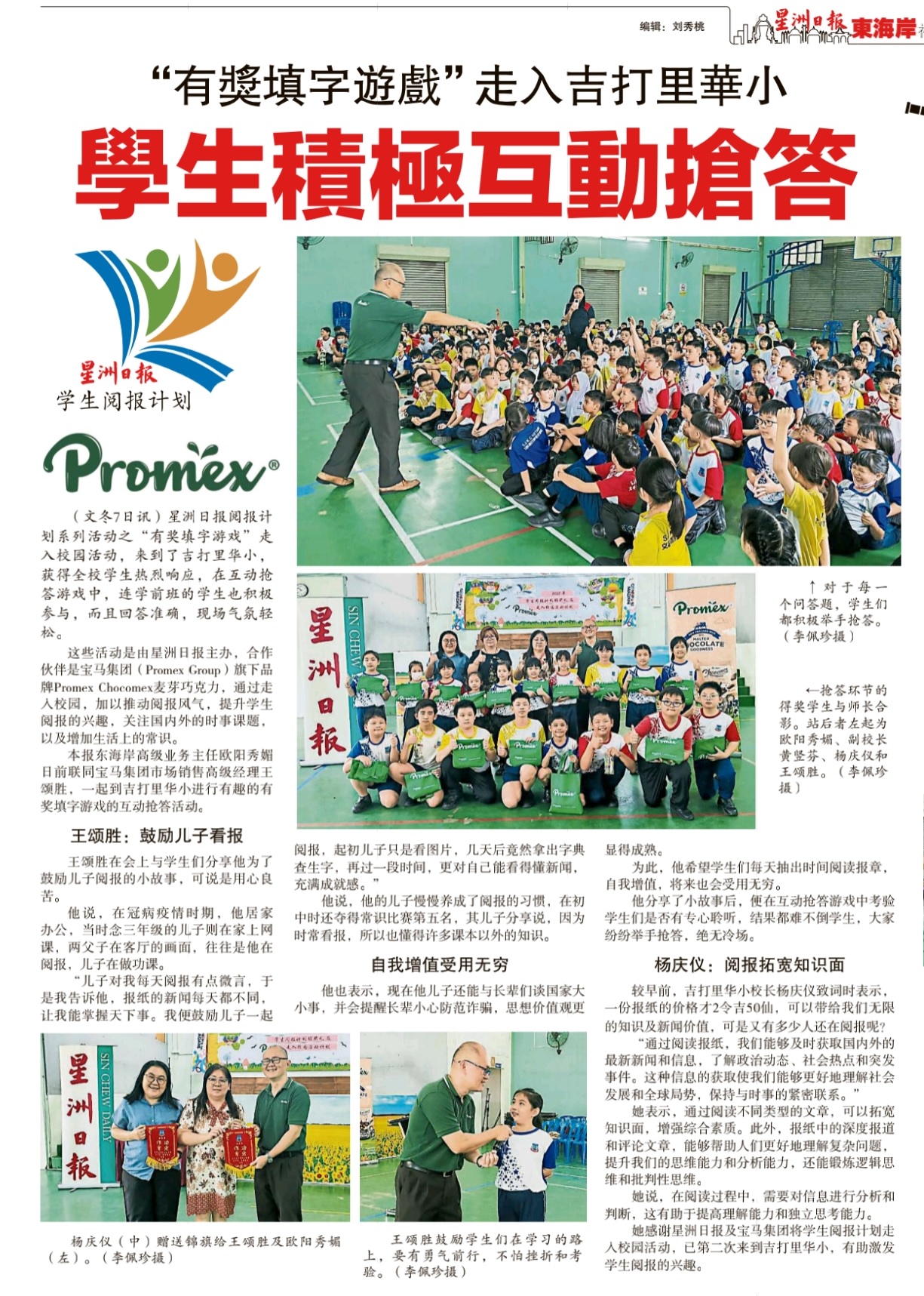 news