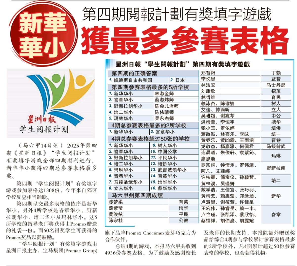 news