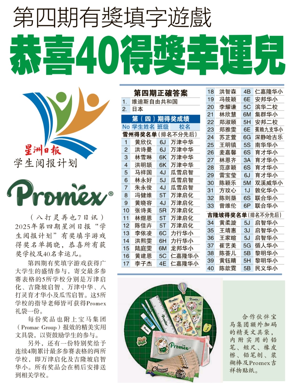 news