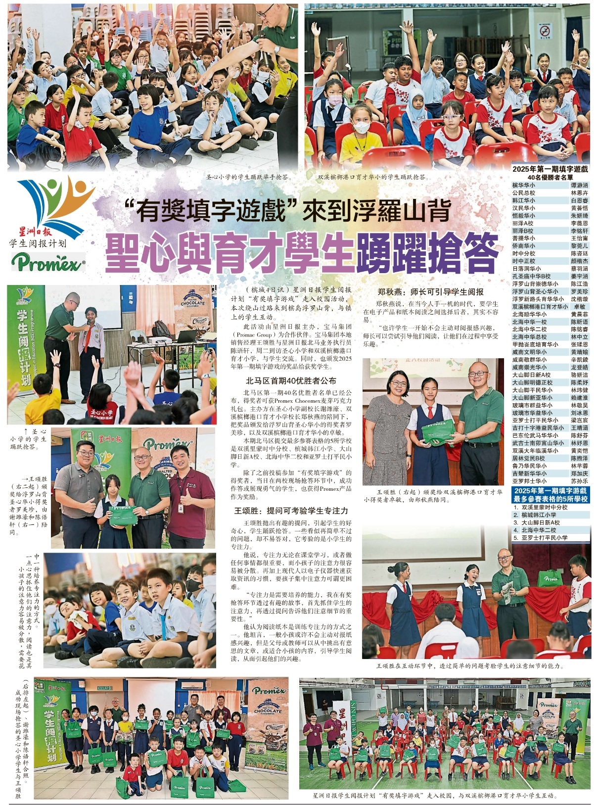 news