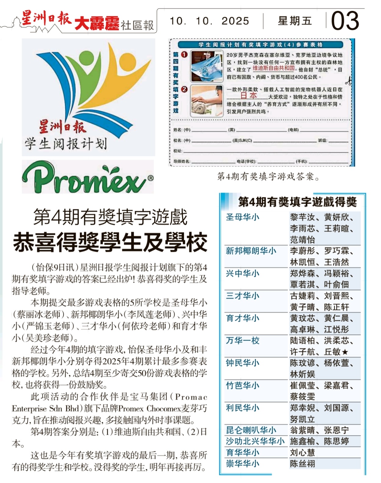 news