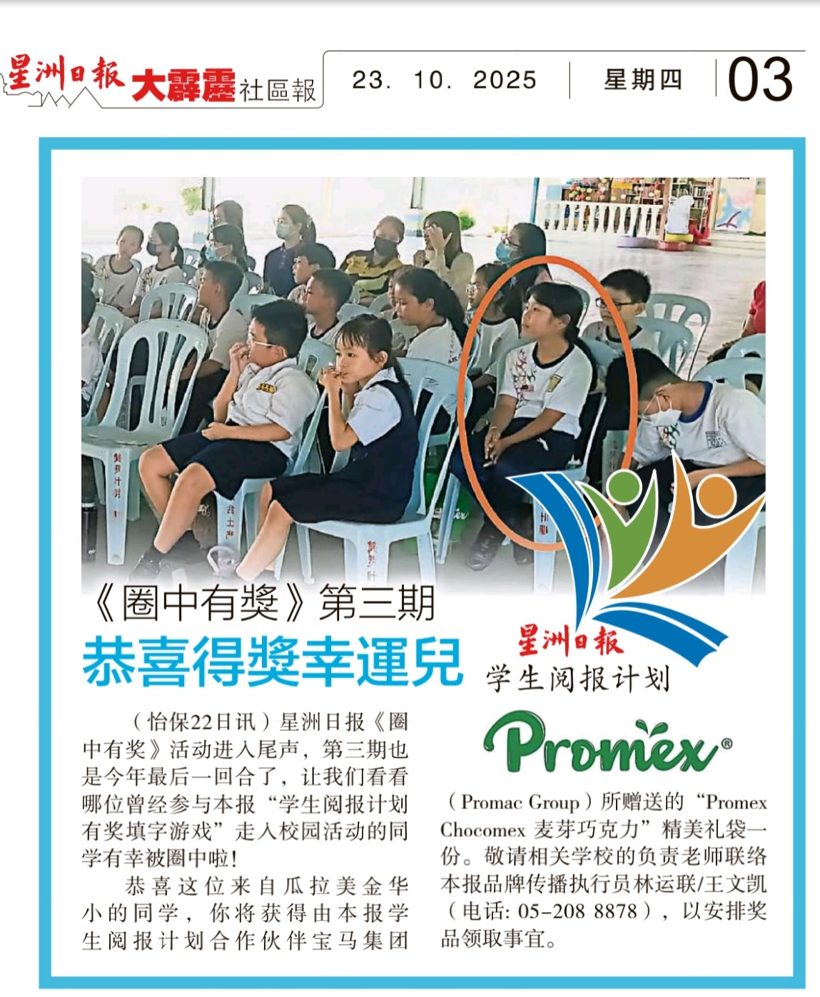 news