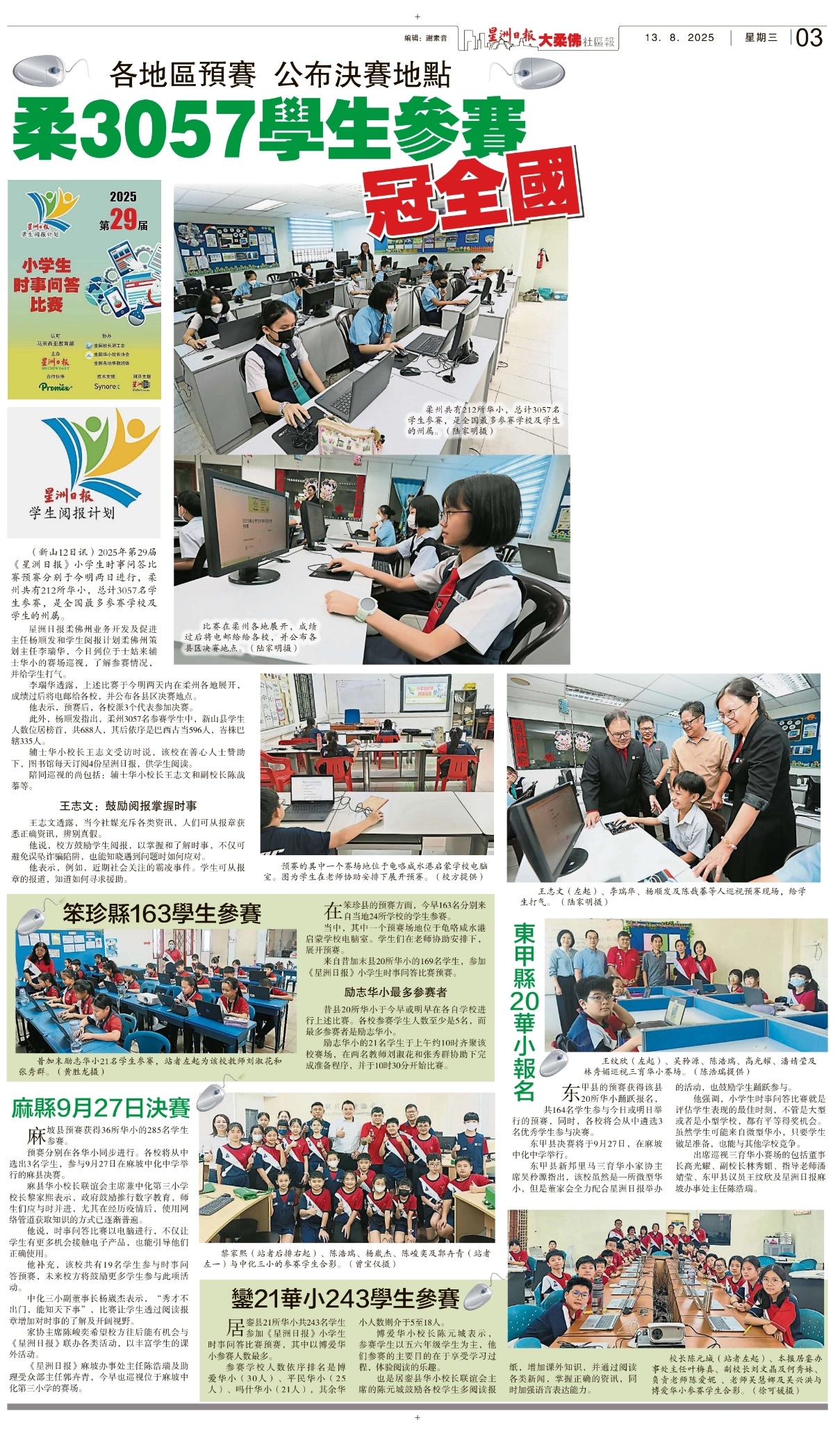news