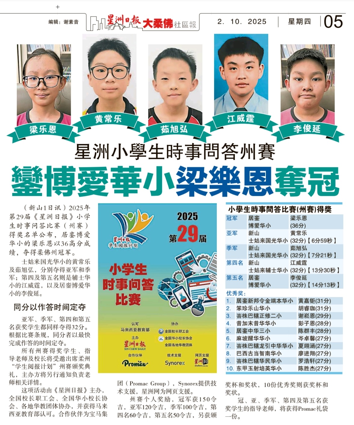 news
