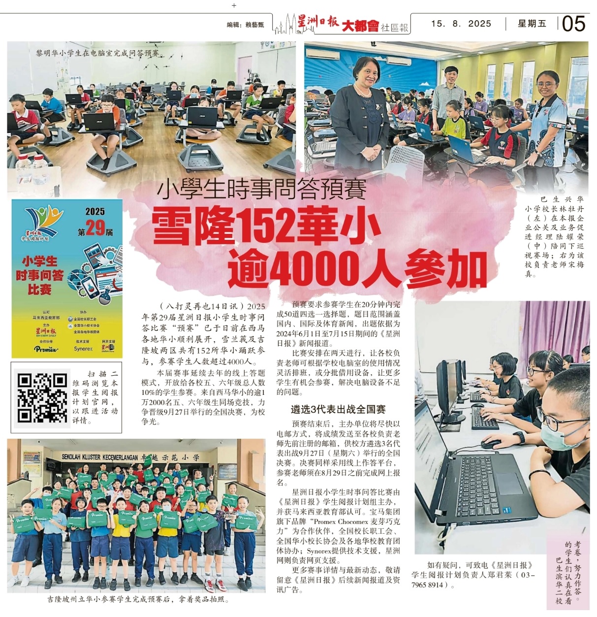 news