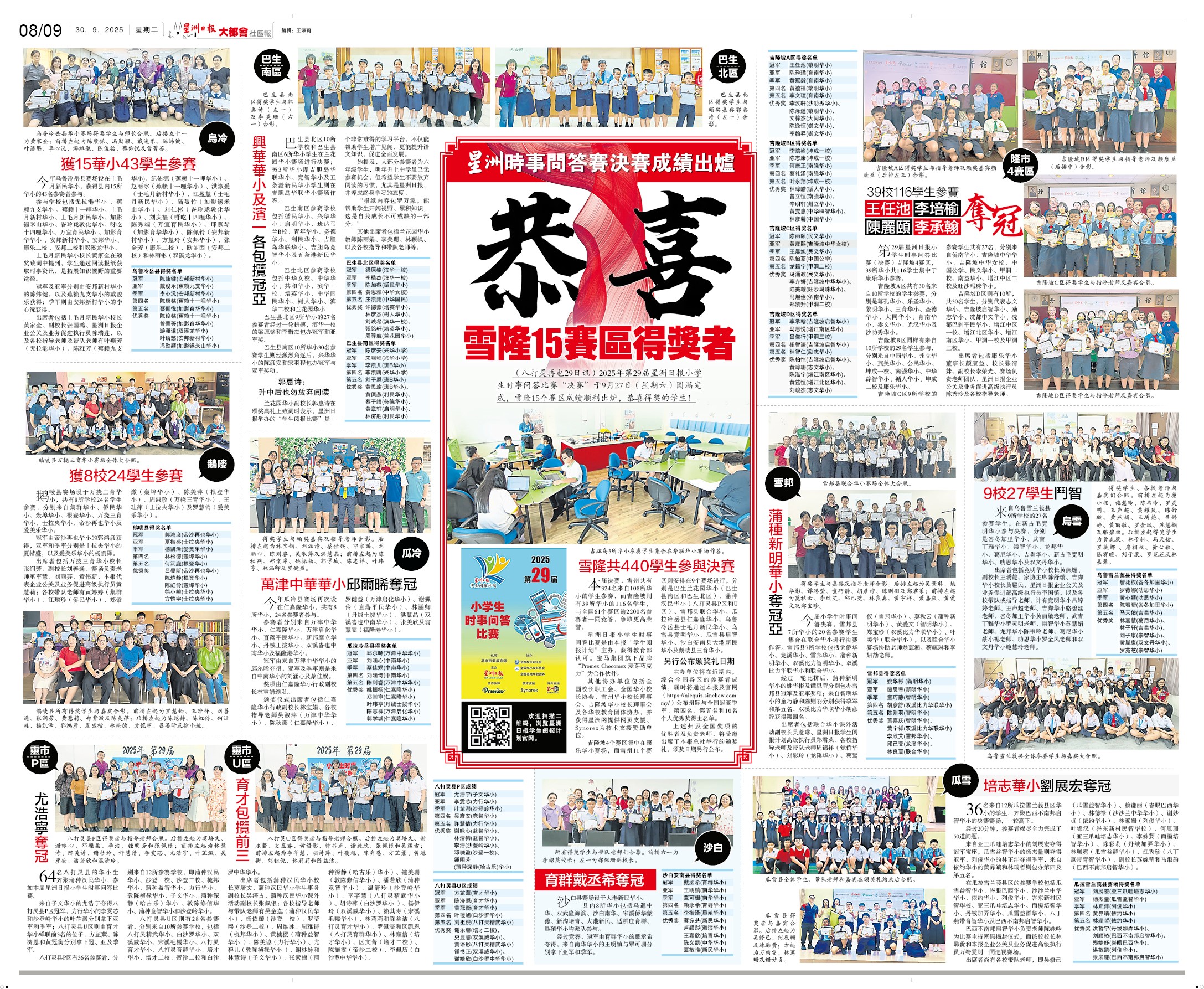 news