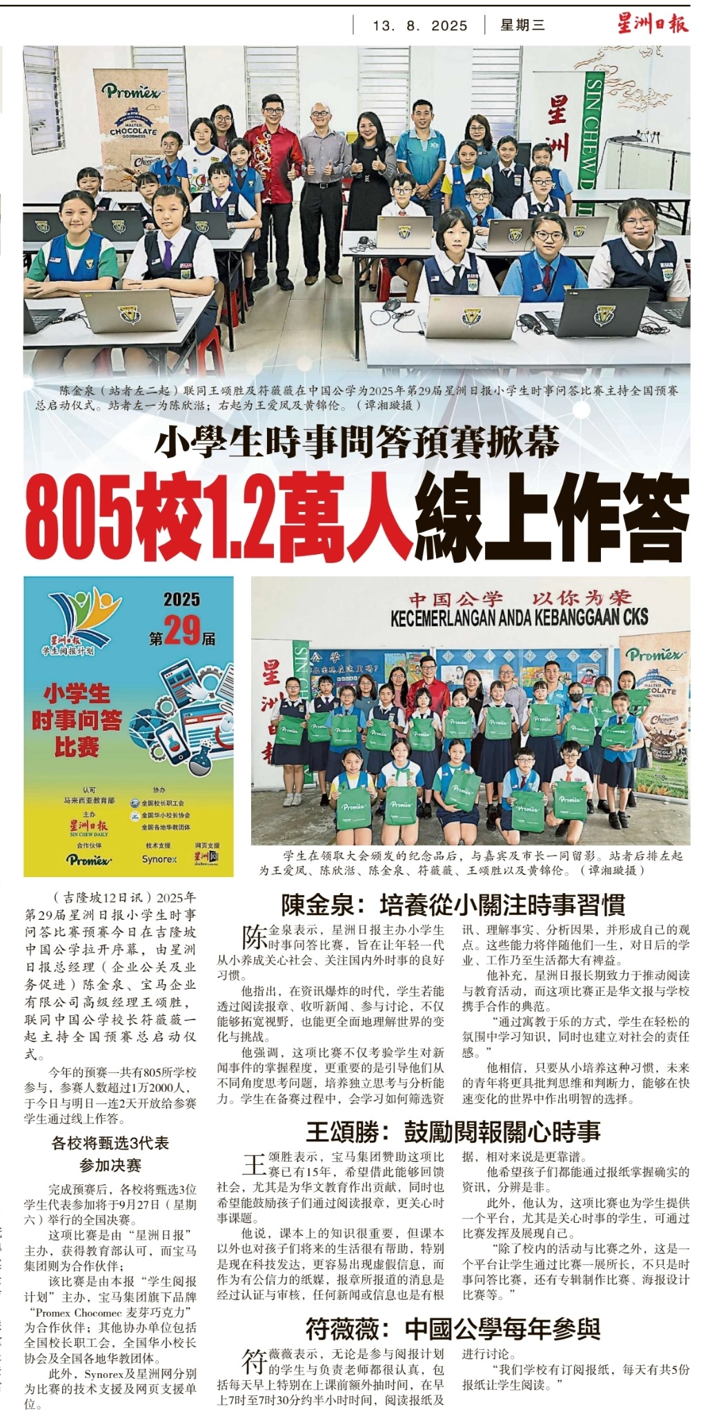 news