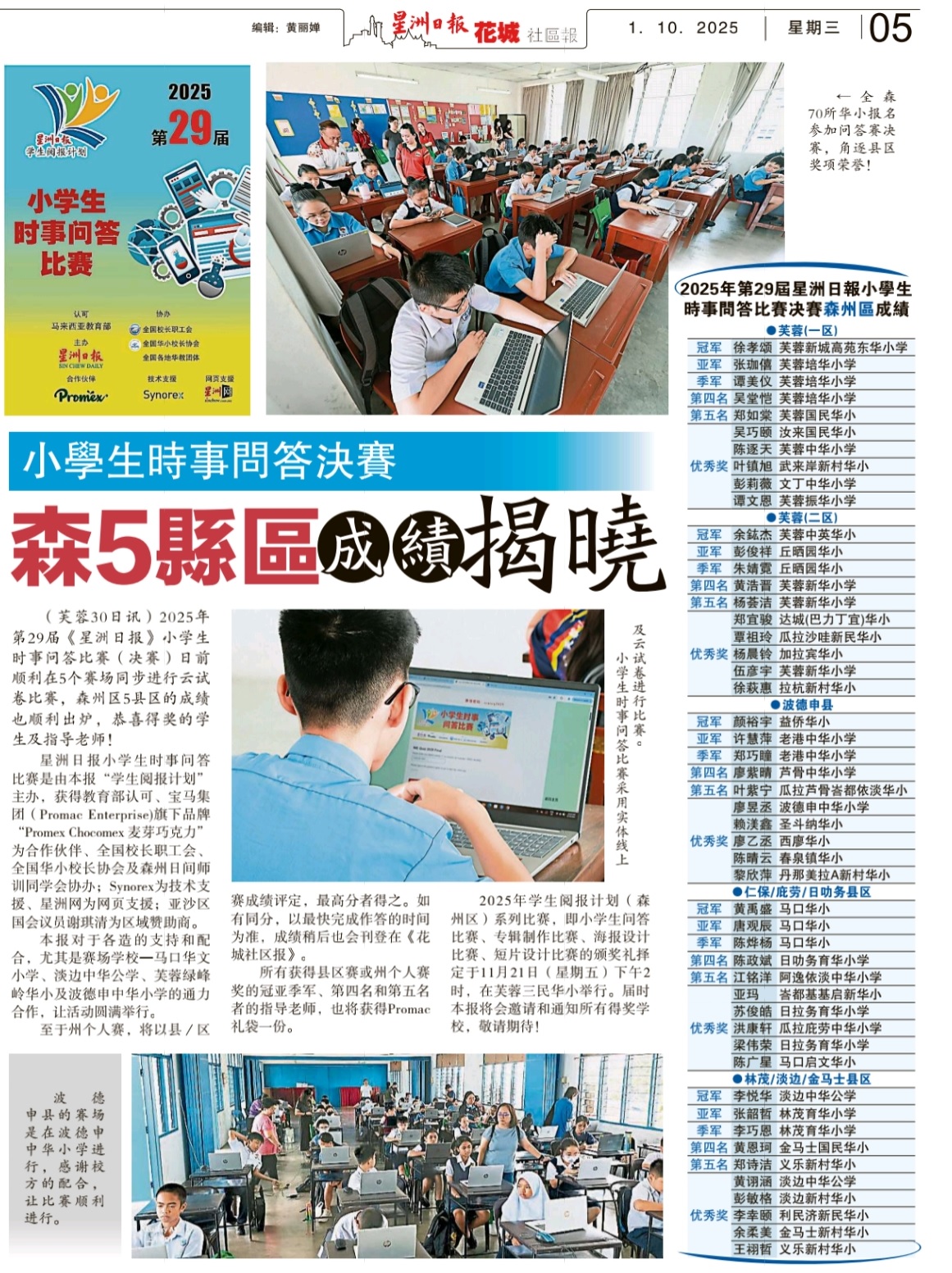 news