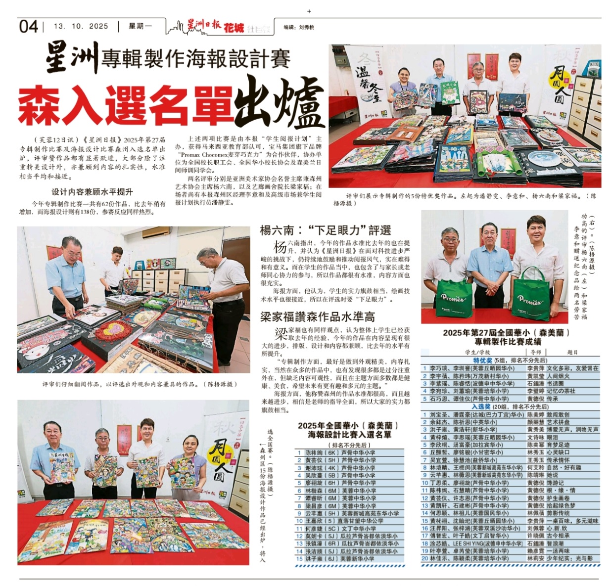 news